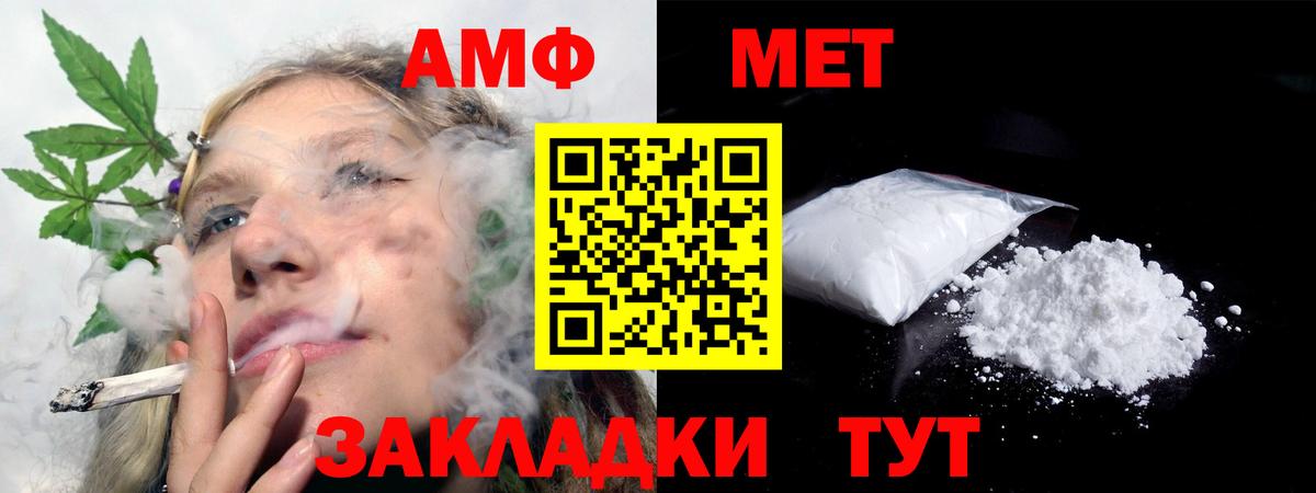 Amphetamine VHQ Ухта