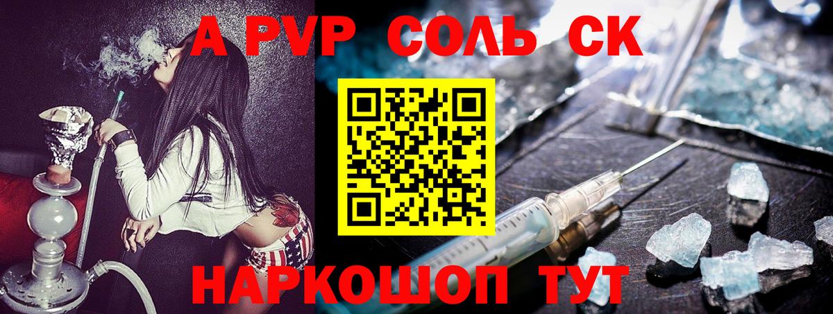 А ПВП крисы CK  APVP Crystall  купить наркотики цена  Вход с VPN  Ухта 