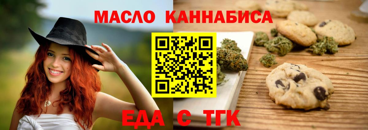 Еда ТГК марихуана  Вход с VPN  Ухта 