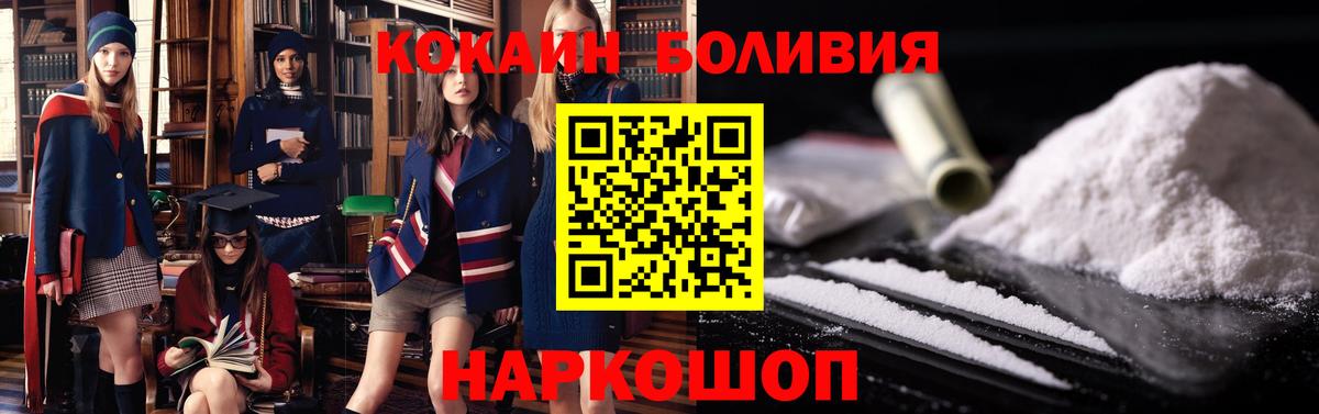 Cocaine Перу Ухта