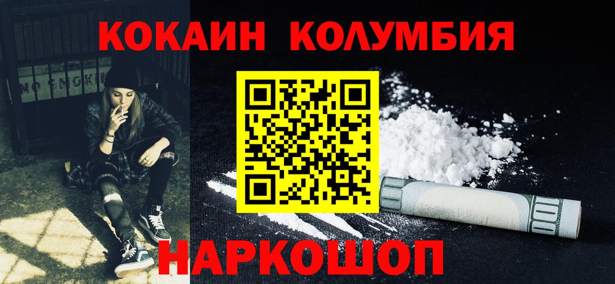 КОКАИН Боливия  Вход с VPN  Cocaine  Кокаин Колумбийский  Ухта 