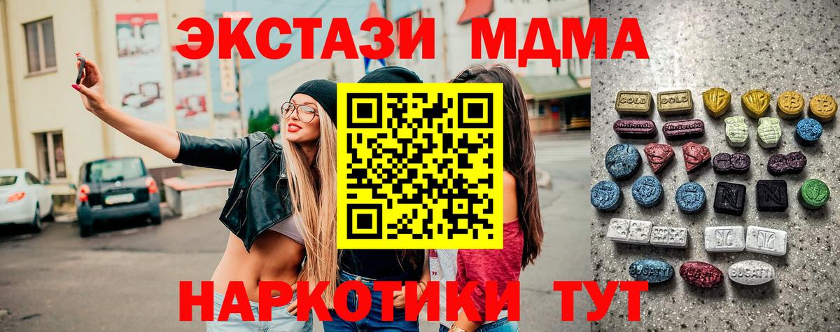 Экстази 280 MDMA  Ecstasy круглые  Ухта  ЭКСТАЗИ  Вход с VPN 