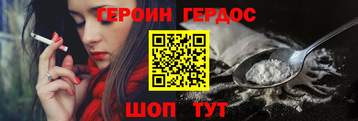 ГЕРОИН  Героин гречка  Вход с VPN  Ухта 