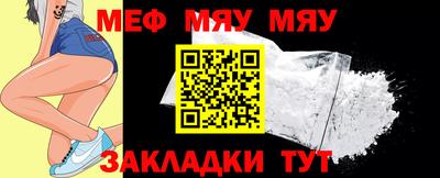 мефедрон VHQ Краснознаменск