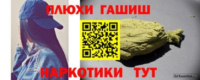 гашишное масло Краснодар