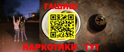 гашишное масло Краснодар
