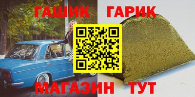 гашишное масло Краснодар