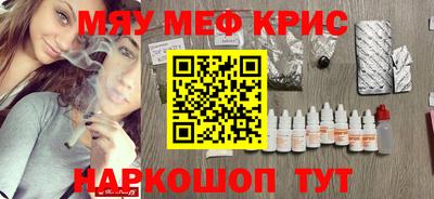 мефедрон VHQ Краснознаменск