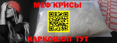 мефедрон VHQ Краснознаменск