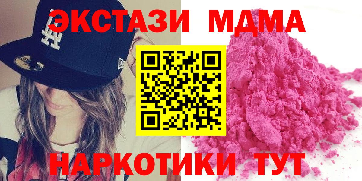 МДМА VHQ  Вход с VPN  Ухта  МДМА crystal 