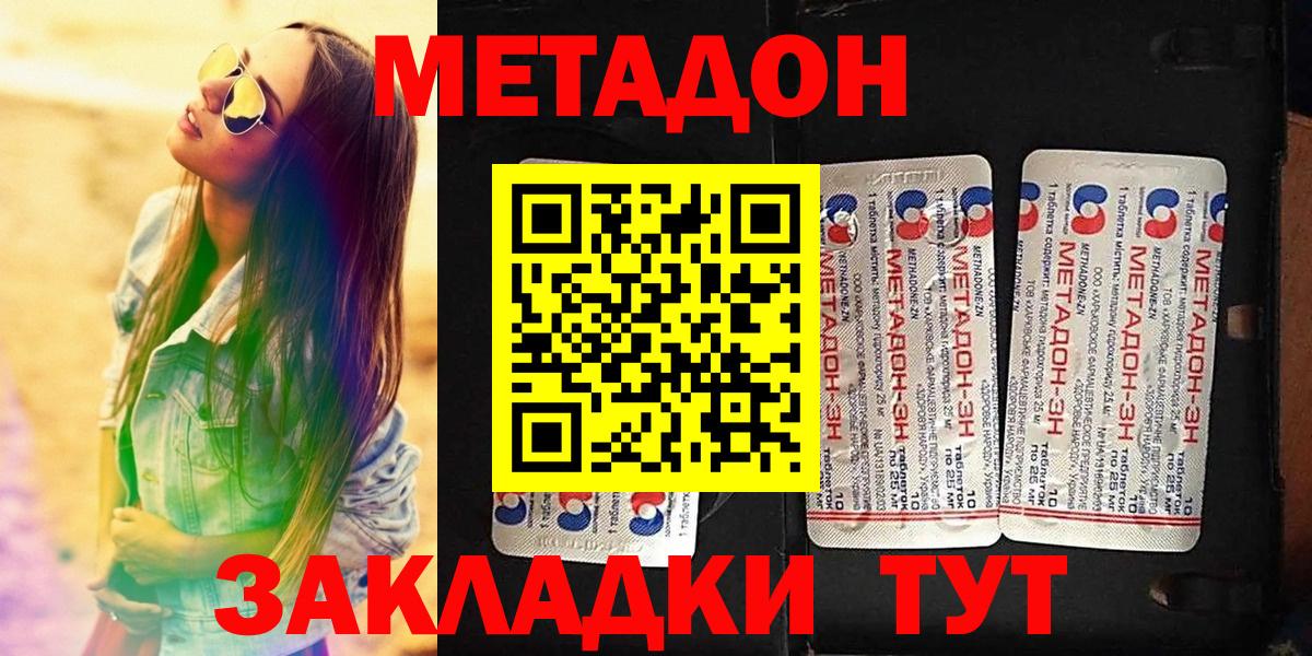 Метадон мёд Ухта