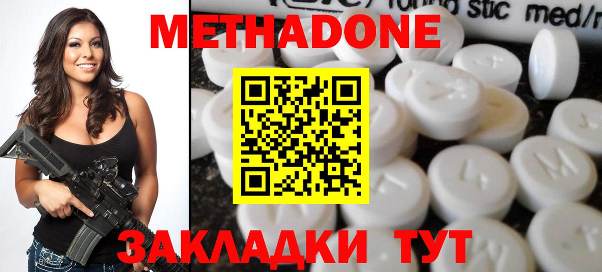 Метадон кристалл  Вход с VPN  Ухта  Метадон белоснежный 