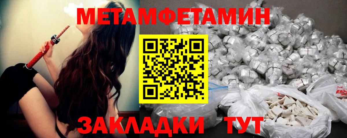 Первитин кристалл  МЕТАМФЕТАМИН  Ухта  Вход с VPN  Первитин кристалл 