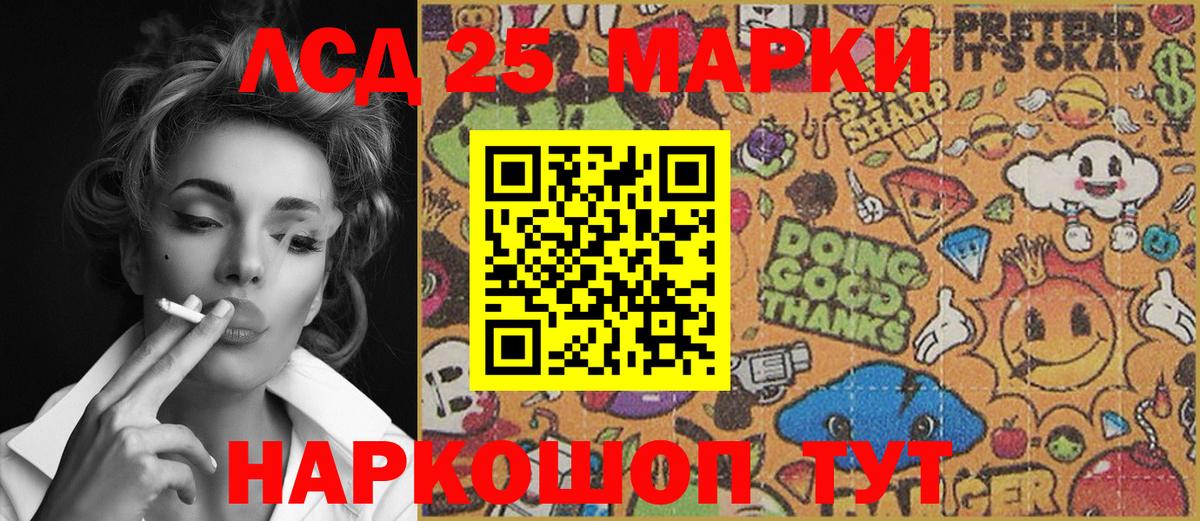 Марки 25I-NBOMe 1,5мг Ухта
