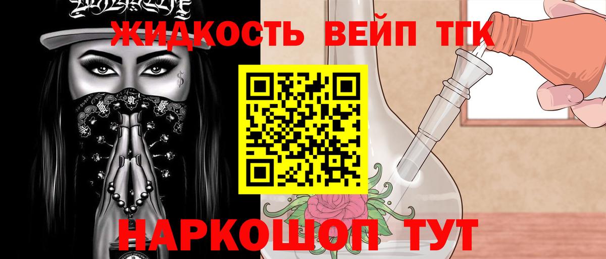 Ухта  ТГК вейп с тгк  Вход с VPN 
